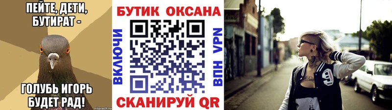 Бутират 99%  Бахчисарай 