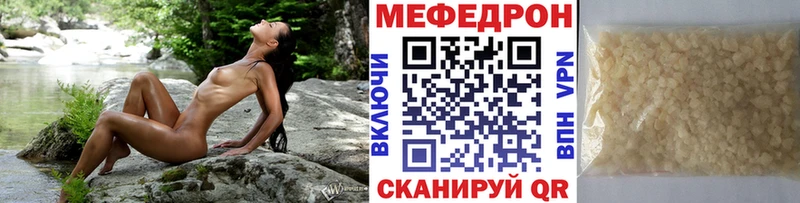 Меф мука  Бахчисарай 