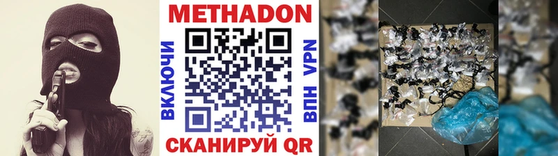 МЕТАДОН VHQ  наркошоп  Бахчисарай 